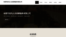 What Hm76.cn website looked like in 2023 (This year)