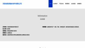 What Hngso.cn website looked like in 2023 (This year)