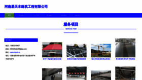 What Hnjubi.cn website looked like in 2023 (This year)