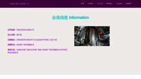 What Hnquanxi.cn website looked like in 2023 (This year)