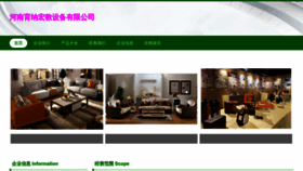 What Hnabudf.cn website looked like in 2023 (This year)