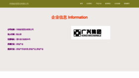 What Hntiexiang.cn website looked like in 2023 (This year)