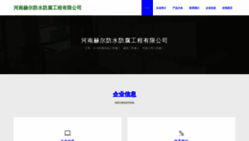 What Hnhdrjj.cn website looked like in 2023 (This year)