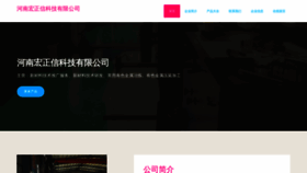 What Hnnzn.cn website looked like in 2023 (This year)
