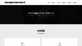 What Hnzuoce.cn website looked like in 2023 (This year)