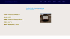 What Hbecveg.cn website looked like in 2023 (This year)