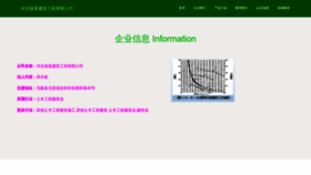 What Hbaoming.cn website looked like in 2023 (This year)