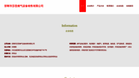 What Hdsgxw.cn website looked like in 2023 (This year)