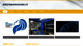What Hdshqw.cn website looked like in 2023 (This year)