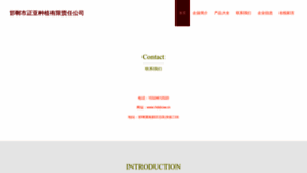 What Hdsbcw.cn website looked like in 2023 (This year)