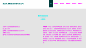 What Htiwyjp.cn website looked like in 2023 (This year)