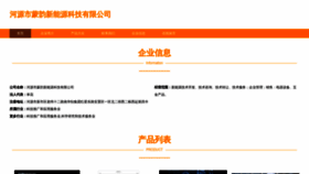 What Hymeng.cn website looked like in 2023 (This year)