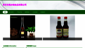 What Hwhearing.cn website looked like in 2023 (This year)