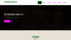 What Hulianwangyunying.cn website looked like in 2023 (This year)