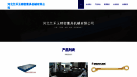 What Hbclhwc.cn website looked like in 2023 (This year)