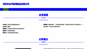 What Hjbicqg.cn website looked like in 2023 (This year)