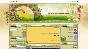 What Highschool1afshar1.ir website looked like in 2023 (This year)