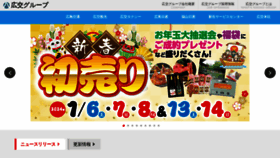 What Hiroko-group.co.jp website looked like in 2023 (This year)