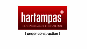 What Hartampas.com website looked like in 2023 (This year)