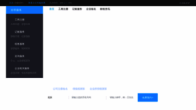 What Huisuanzhang.com website looked like in 2023 (This year)