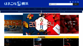 What Hamakore.yokohama website looked like in 2023 (This year)