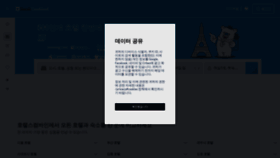 What Hotelscombined.co.kr website looked like in 2023 (1 year ago)