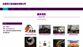 What Hfzhenghui.com website looked like in 2023 (This year)