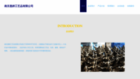 What Huiting520.com website looks like in 2024 
