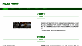 What Huixiagong.com website looks like in 2024 
