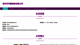 What Haimaleyuan.com website looks like in 2024 