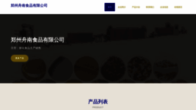 What Hangzhounanke120.com website looks like in 2024 