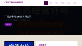 What Haoyunqianzong.com website looks like in 2024 