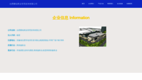 What Hfyanbo.com website looks like in 2024 