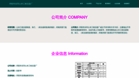 What Hnyeyu66.com website looks like in 2024 