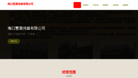 What Huihuilu.com website looks like in 2024 