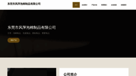 What Huifenpin.com website looks like in 2024 