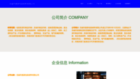 What Huijianqie.com website looks like in 2024 