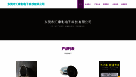 What Huijuzhang.com website looks like in 2024 