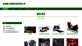 What Huilonghuwai.com website looks like in 2024 