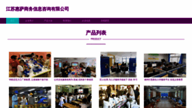 What Huosang007.com website looks like in 2024 