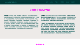 What Huiluopang.com website looks like in 2024 