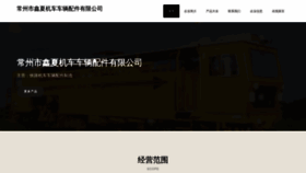 What Hutong065.com website looks like in 2024 