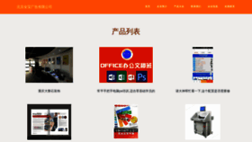 What Haiquanbao.com website looks like in 2024 