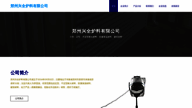 What Haixingquan.com website looks like in 2024 