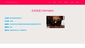 What Hangzhouwangyu.com website looks like in 2024 