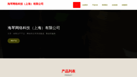 What Haiqin-group.com website looks like in 2024 