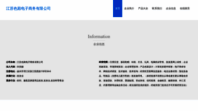 What Heisedianshang.com website looks like in 2024 