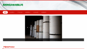 What Hekunjianshe.com website looks like in 2024 