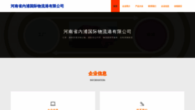 What Henanexpress.com website looks like in 2024 