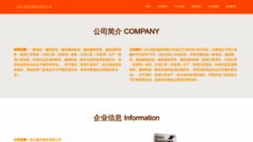 What Heyinzichan.com website looks like in 2024 